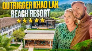 Outrigger Khao Lak Beach Resort 5* Таиланд, Као Лак. 1 линия. Уютно и хорошо. Обзор Павла Георгиева