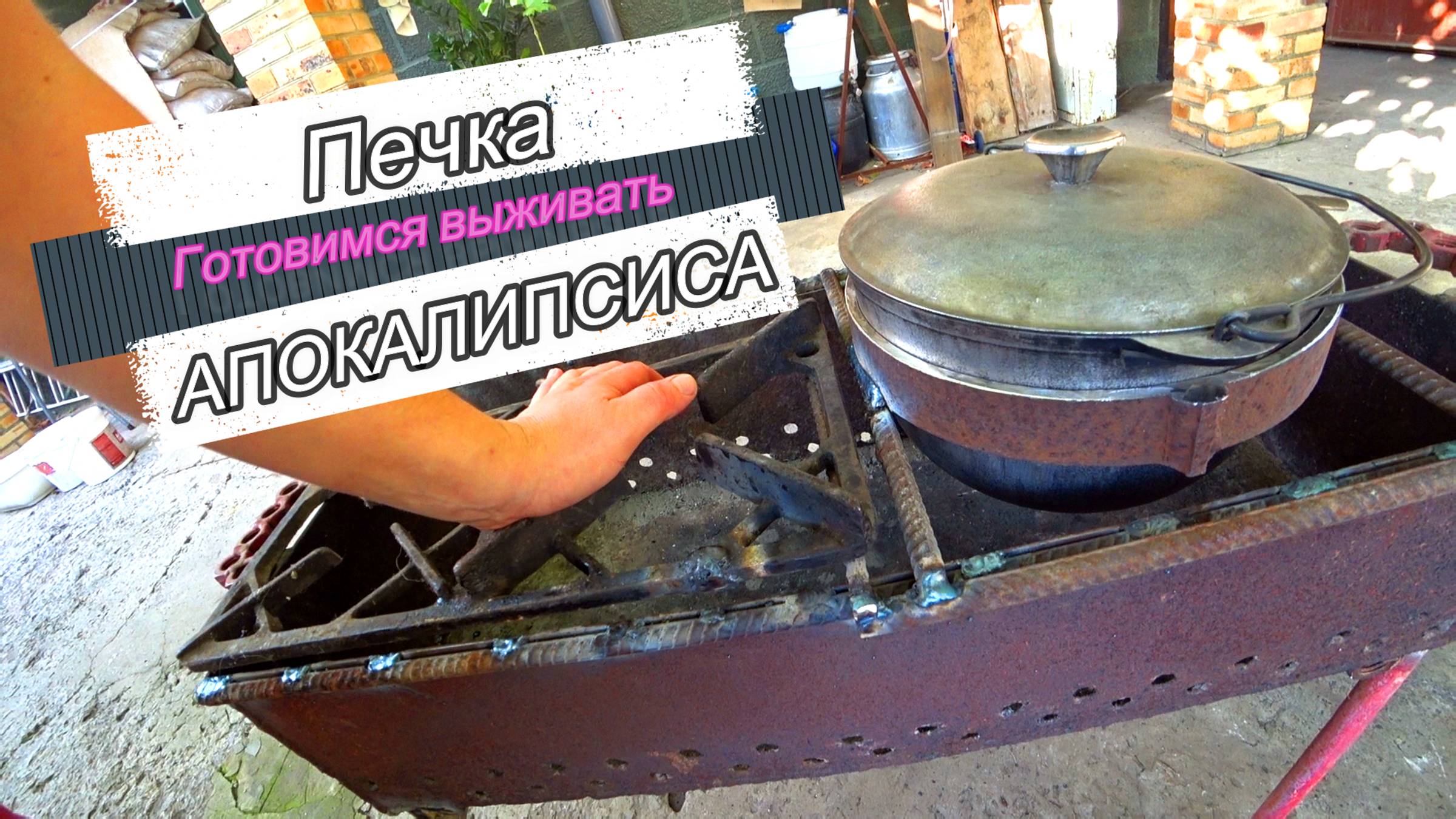 Выживание на линии фронта. 9 серия. Печка для выживания, пополняем запасы. Хроники Рыбиных. Курахово смотреть онлайн