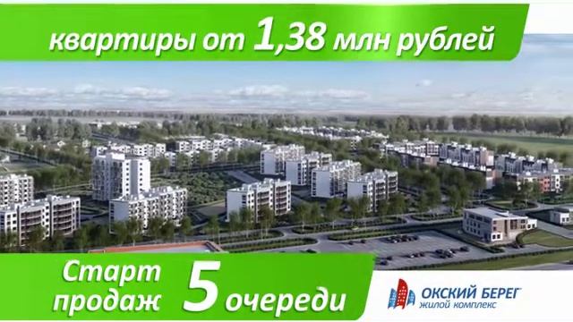 Окский берег 