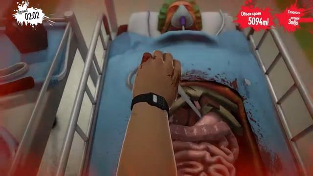 Surgeon Simulator 5 Пересадка сердца коридор