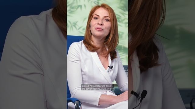 Акне — это не просто косметическая проблема смотреть онлайн