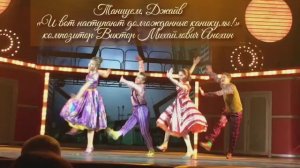 ДЖАЙВ «Наступают долгожданные каникулы» ИМПРОВИЗАЦИЯ композитор Виктор Анохин #бальныетанцы #dancing