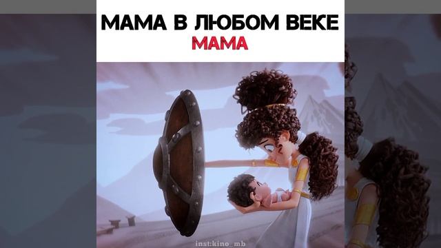 мама в любом веке мама❤️ #мультфильм #аисты смотреть онлайн