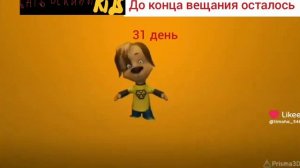 фрагмент эфира барбоскины kids 29.05.2025