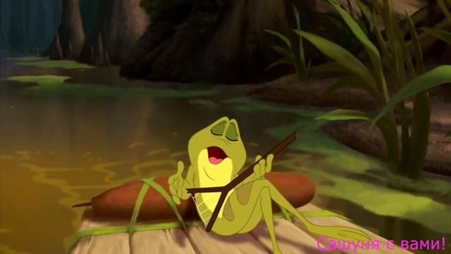 Принцесса и лягушка смотреть онлайн