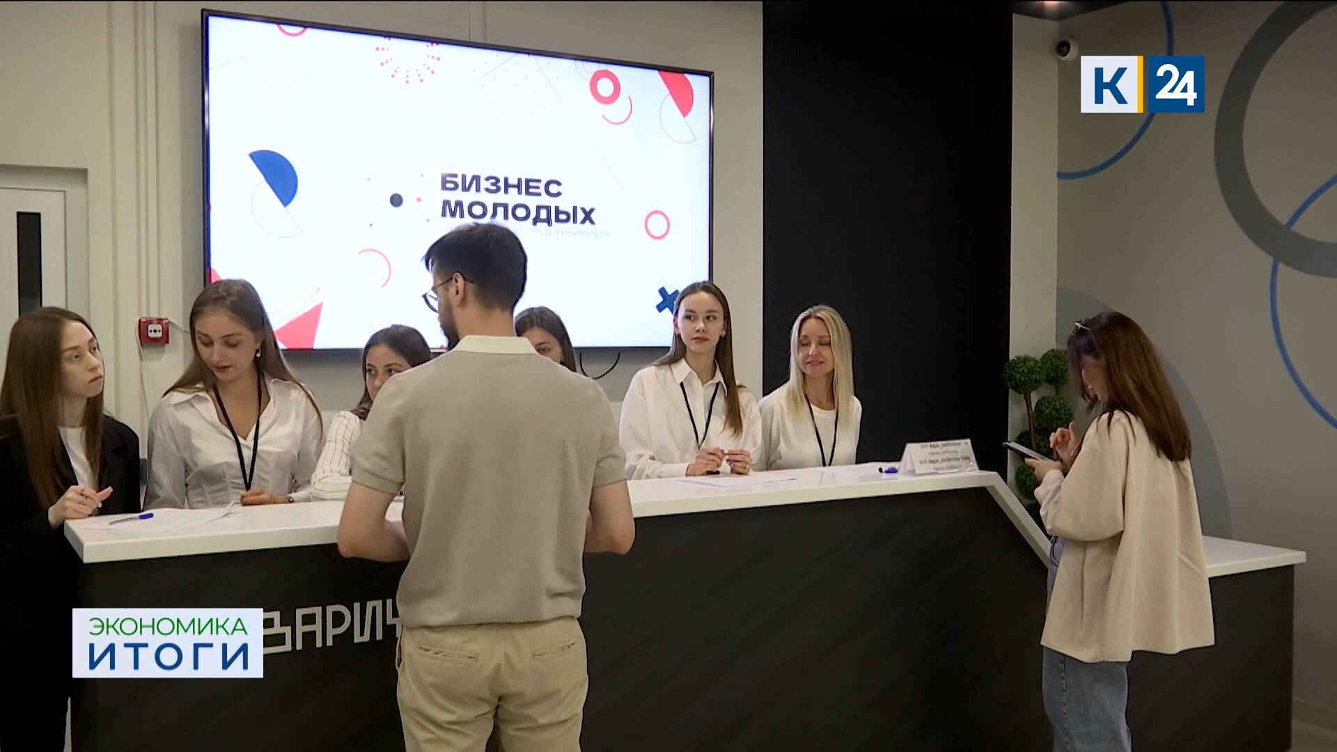 Экономика. Итоги 24.05.2025