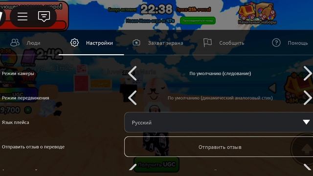 КАК СДЕЛАТЬ ЗВУК В РОБЛОКСЕ НА ЛЮБОМ УСТРОЙСТВЕ смотреть онлайн