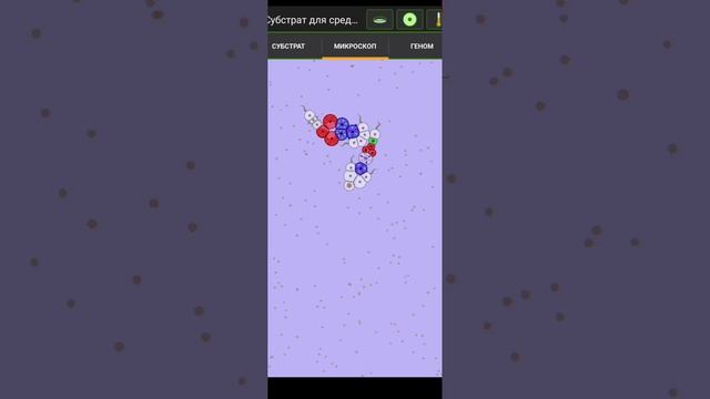 СОЗДАЛ ПЕРВЫЙ СЛОЖНЫЙ ОРГАНИЗМ В Cell Lab!|Cell lab #1 смотреть онлайн