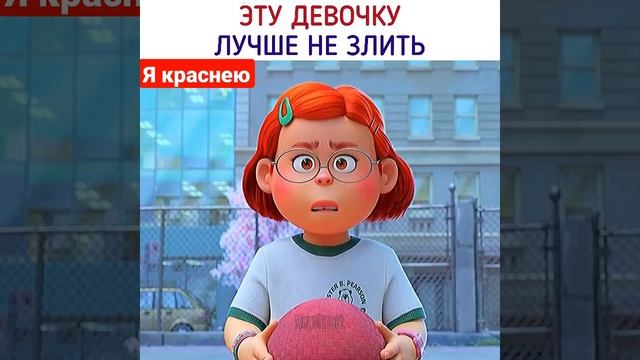 эту девочку лучше не злить#я краснею 🔥🔥🔥 смотреть онлайн