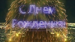 Поздравления С Днем рождения для Олега !!!