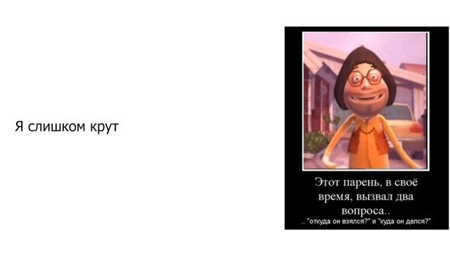 Terkel I Knibe - Arne Han Er For Cool(rus Sub.(Теркель в беде))Прочтите опи?