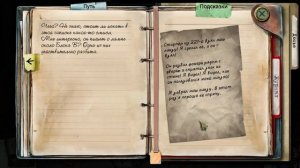 Прохождение True Fear: Part 2 #2 (без комментариев)