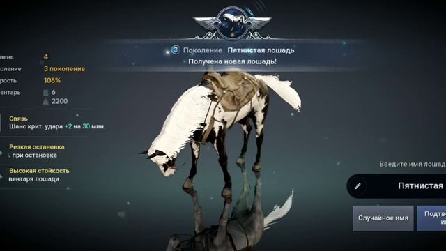 Black Desert Mobile Как скрестить ЛошадьДелаем Лошадь 3 Ранга...