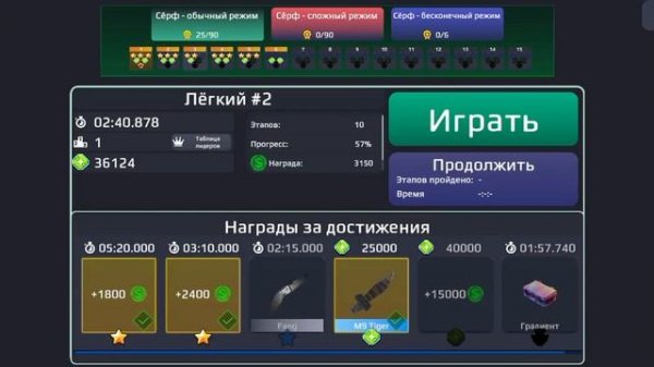 Раздача промокодов на Surf Go