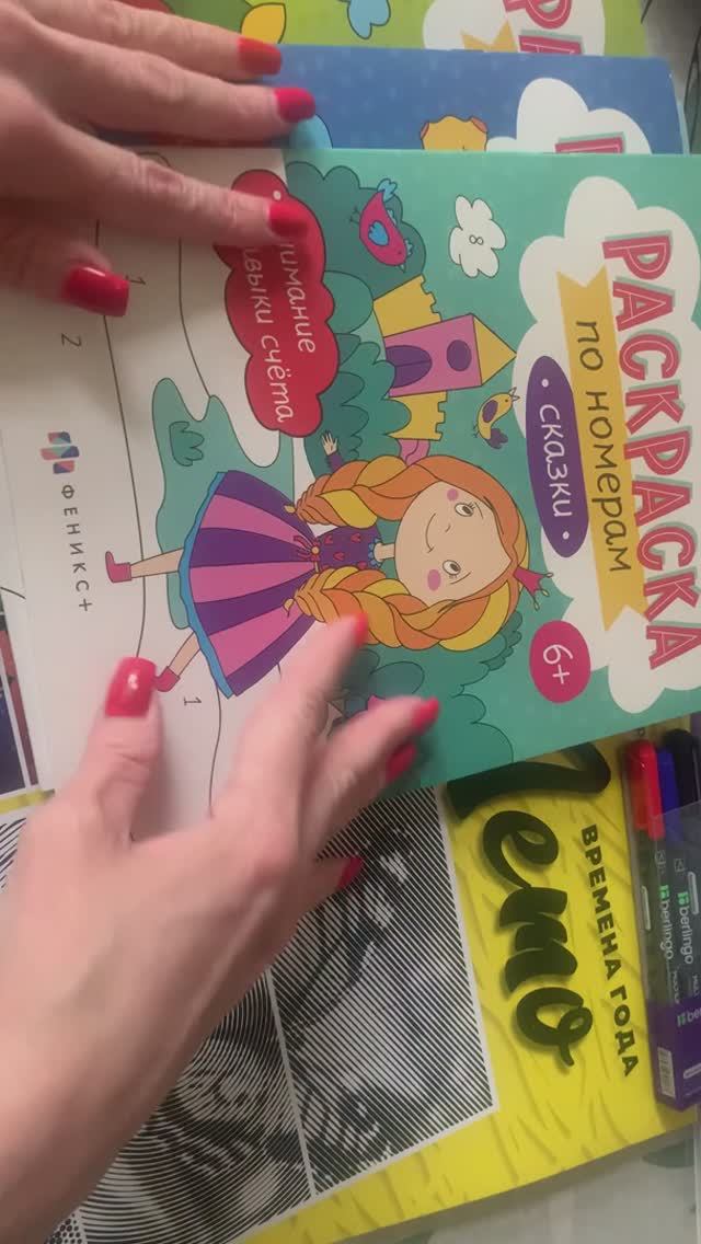 Хобби влог. Скупаю к дню рождения новые раскраски, арт материалы, блокноты. смотреть онлайн