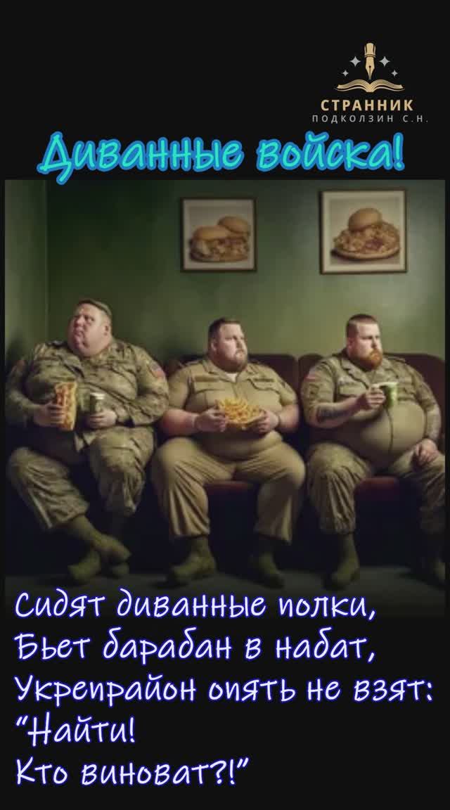 Деванные войска смотреть онлайн