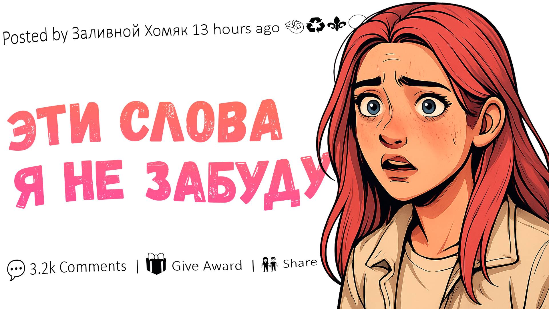 Если бы отец был жив… Советы, которые я никогда не забуду | Reddit истории смотреть онлайн