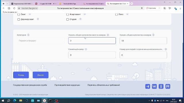 Прохождение самооценки средствами размещения типа Кемпинг