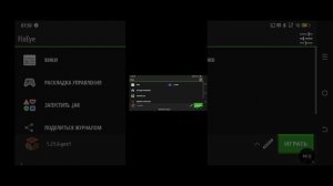 как скачать Minecraft java edition бесплатно на Android