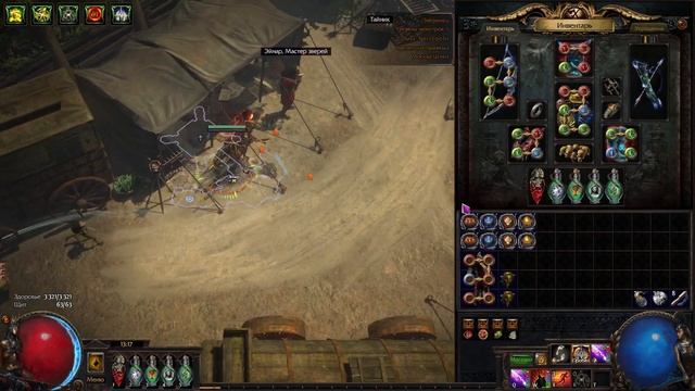 Path of Exile 3.24 | Самый дешевый способ сделать 6 линк (через бистов) смотреть онлайн