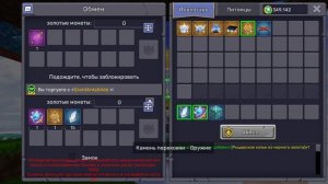 жизнь обмена в Скай блоке блокмен го