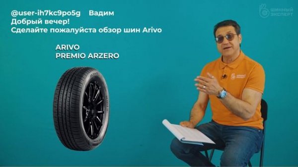 Что могут летние легковые шины ARIVO. Ответы на комментарии подписчиков №2
