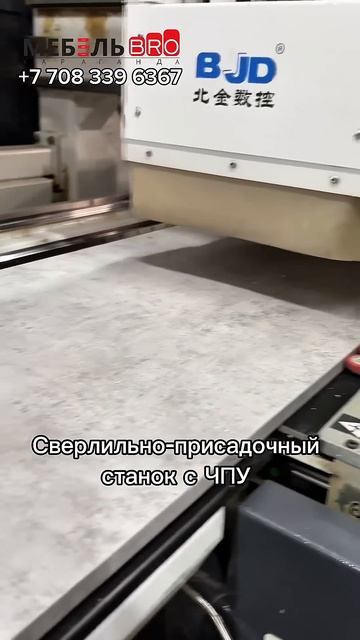 28.03.2025 👌Сверлильно-присадочный станок с ЧПУ в действи смотреть онлайн