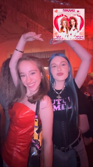 покажи сердечко ❤️