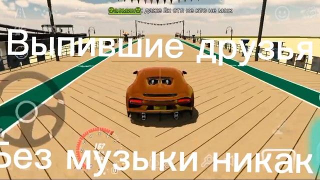 Car Parking. Нормальные друзья VS Выпившие друзья смотреть онлайн