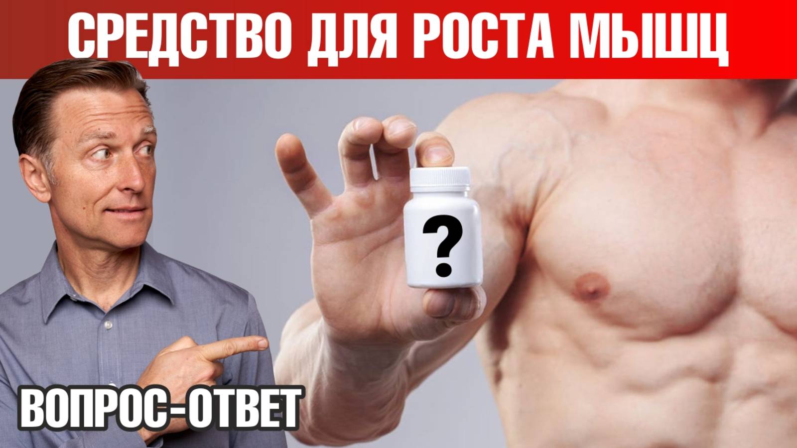 Без этого нутриента вы не нарастите мышечную массу!💪 смотреть онлайн