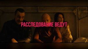 'ВНЕ СЕБЯ' — КОМЕДИЙНЫЙ ТРИЛЛЕР ОБ АМНЕЗИИ И ФАНТОМАХ...