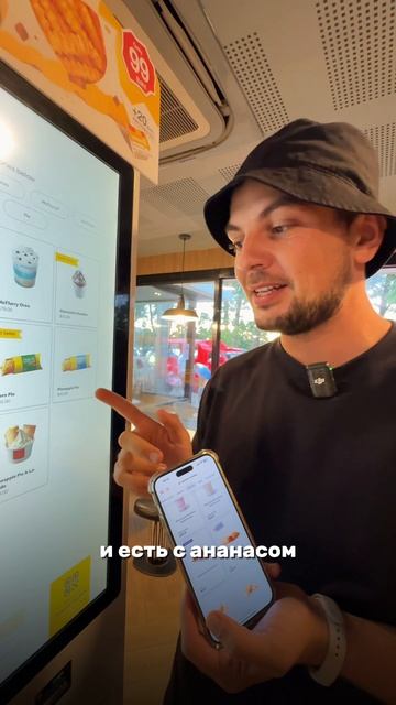 🍟Макдональдс в России и в Таиланде: где дешевле? смотреть онлайн