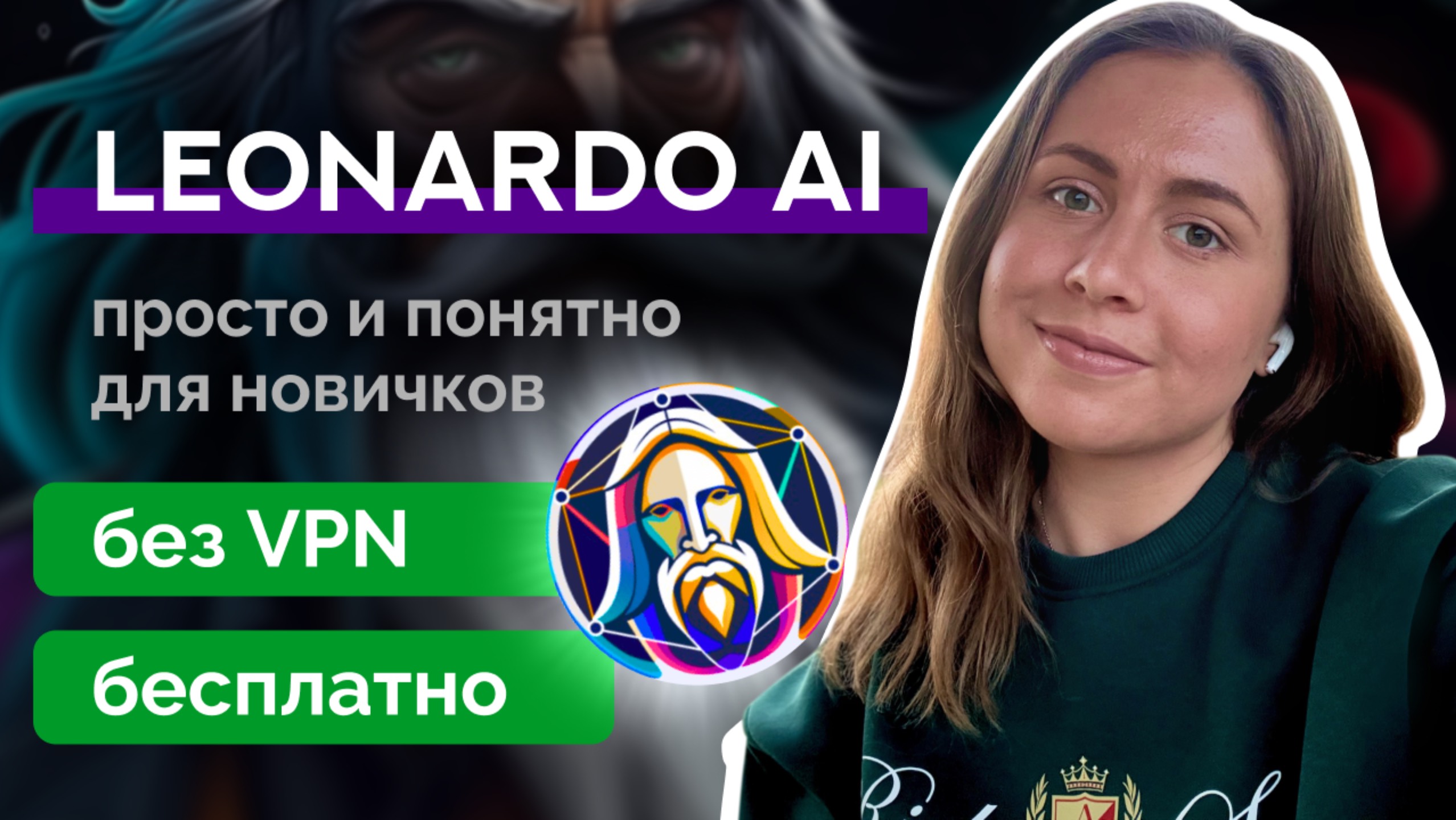 ОБЗОР на НЕЙРОСЕТЬ ЛУЧШАЯ БЕСПЛАТНАЯ без впн, инфографика для маркетплейсов,нейросеть для дизайнера