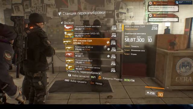 Tom Clancy`s The Division/пробуем "последний рубеж" смотреть онлайн