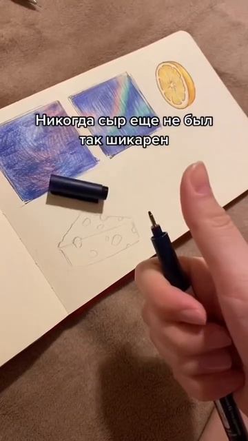 КАК НАРИСОВАТЬ СЫР смотреть онлайн