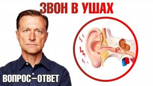 2 самых эффективных нутриента от постоянного звона в ушах🙌