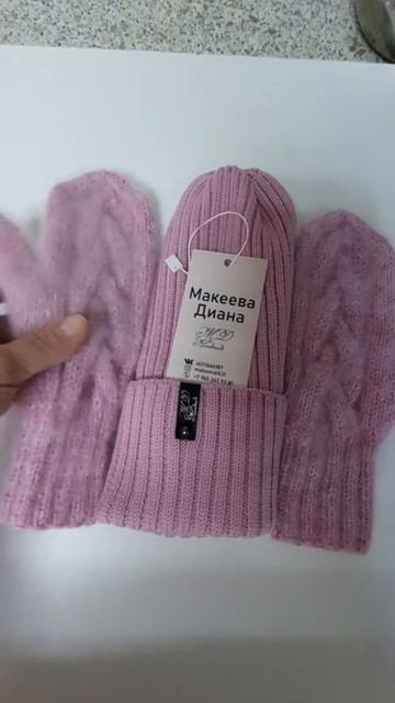 Варежки,шапочка в наличии смотреть онлайн