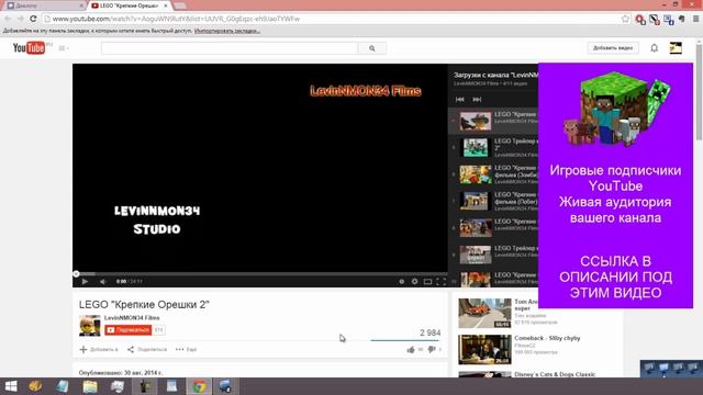 Как накрутить просмотры на YouTube | Живые просмотры без бана и списаний 2018 смотреть онлайн