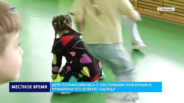 Пожарная безопасность для дошколят