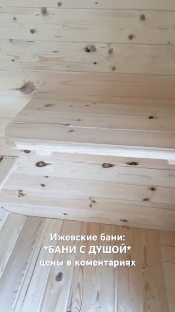 Обзор: Баня Квадро 5м смотреть онлайн