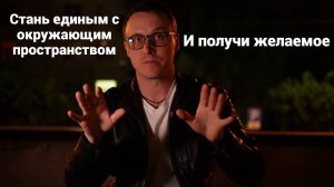 Мощная техника квантового исполнения желаний