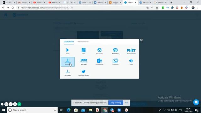 Как организовать обучение Student Engagement Platform Nearpod смотреть онлайн