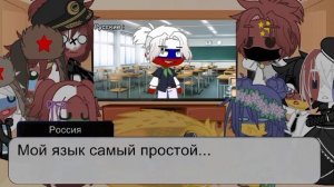 реакция стран на тт. кх 1/? (ч.о.