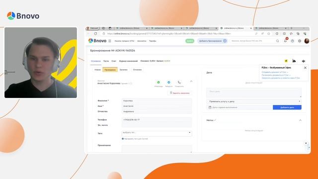 Безбумажный офис в отеле. Как подписывать документы с гостями онлайн смотреть онлайн