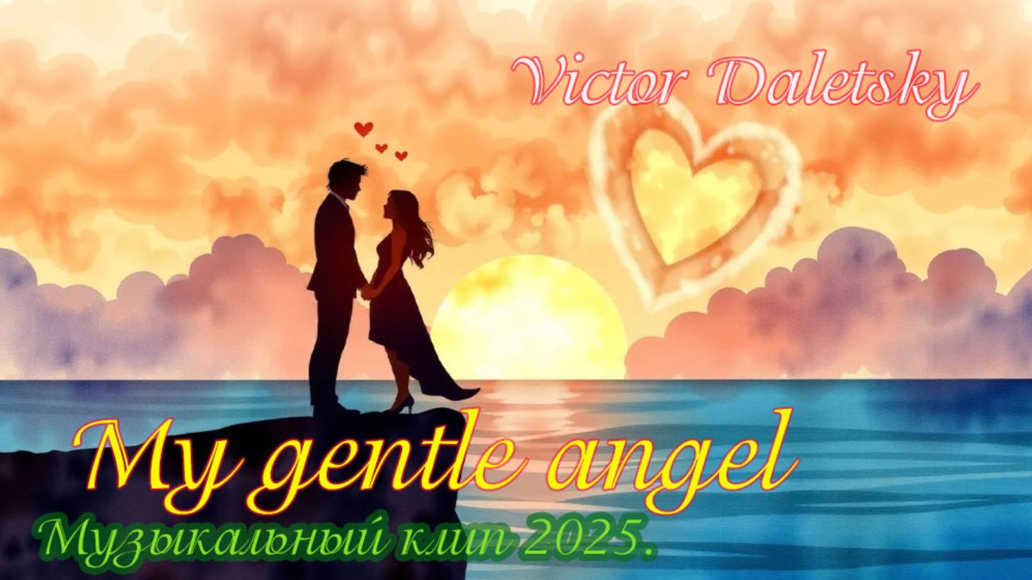 My gentle angel смотреть онлайн