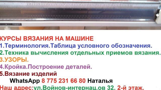 КУРСЫ ВЯЗАНИЯ Г.КАРАГАНДА смотреть онлайн