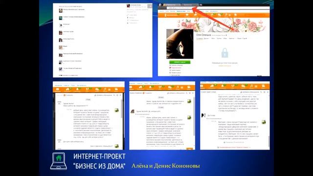 Рекрутинг в ОК Кононова Алёна