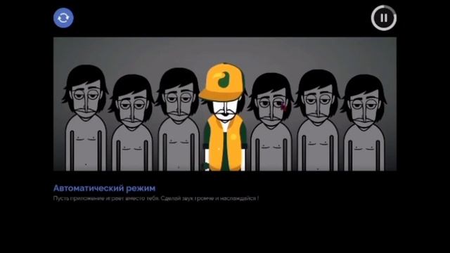 Incredibox топ или Да? Обзор игры Incredibox.