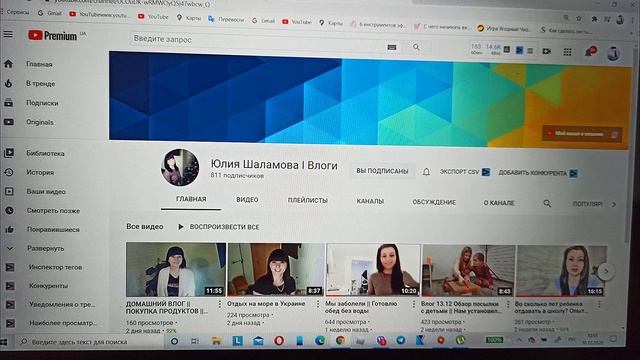 МОЙ ВТОРОЙ КАНАЛ || Юлия Шаламова | Влоги