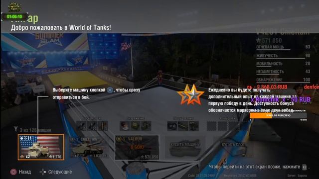 Последний стрим на Валере / #wot #wotconsole #wotsummerslam  #wotps4 #wotxbox